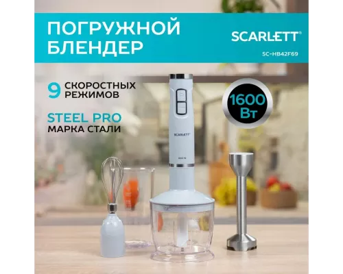 Блендер SCARLETT SC-HB42F69 гранит