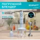 Блендер SCARLETT SC-HB42F69 гранит