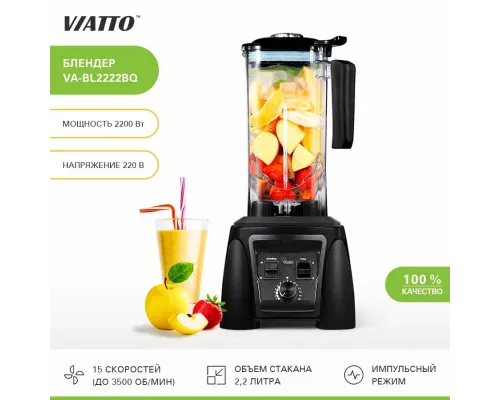 Блендер Viatto VA-BL2222BQ
