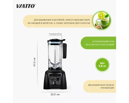 Блендер Viatto VA-BL2222BQ