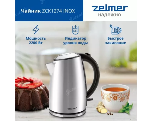 Чайник ZELMER ZCK1274 сталь