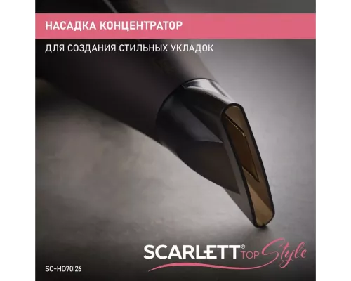 Фен SCARLETT SC-HD70I26 мокко