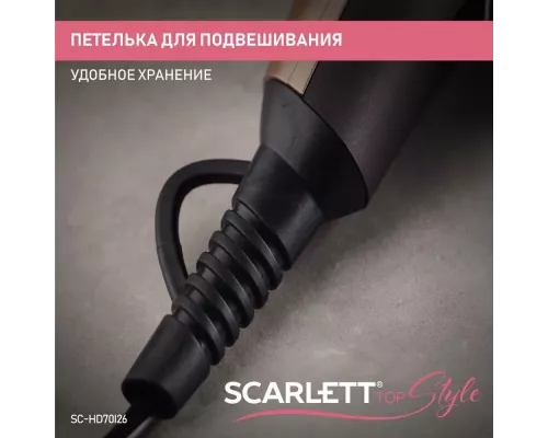 Фен SCARLETT SC-HD70I26 мокко