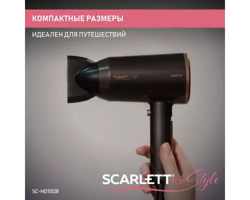 Фен SCARLETT SC-HD70I28 бронзовый/мокко