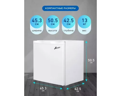 Холодильник МЕЧТА ХК-50