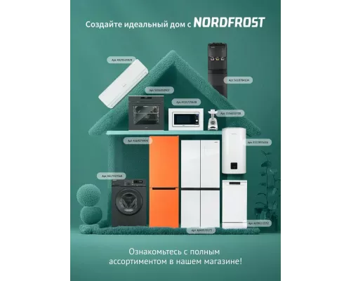 Холодильник NORDFROST NRB 154 R красный