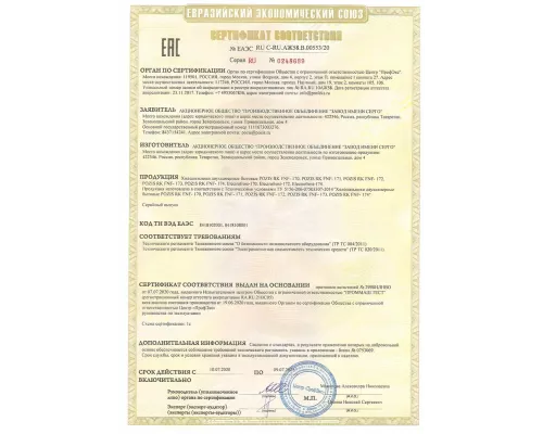 Холодильник POZIS RK FNF-172 S серебро