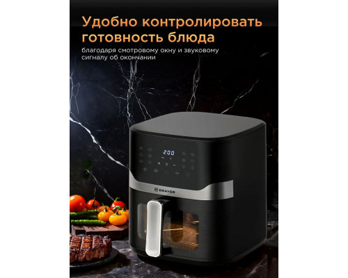 Аэрогриль BRAYER BR2040 черный