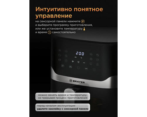 Аэрогриль BRAYER BR2040 черный
