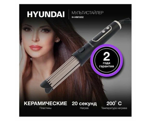 Мультистайлер HYUNDAI H-HM1552 черный Мультистайлер HYUNDAI H-HM1552 черный