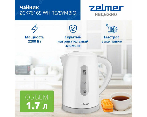 Чайник ZELMER ZCK7616S белый/серый Чайник ZELMER ZCK7616S белый/серый