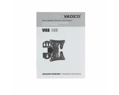 Кронштейн WADER WRB-109 черный
