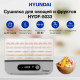 Сушилка для овощей и фруктов HYUNDAI HYDF-5033