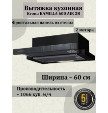 Вытяжка KRONA KAMILLA 600 AIR 2B