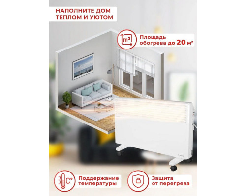 Конвектор EUROLUX ОК-EU-2000 Конвектор EUROLUX ОК-EU-2000
