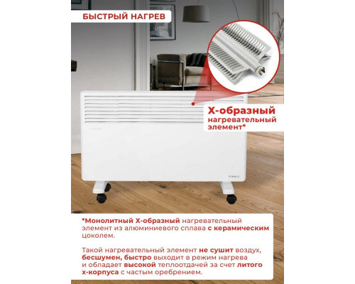 Конвектор EUROLUX ОК-EU-2000 Конвектор EUROLUX ОК-EU-2000