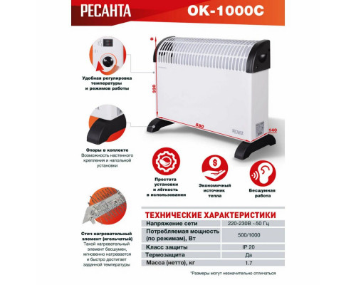 Конвектор РЕСАНТА ОК-1000С белый Конвектор РЕСАНТА ОК-1000С белый