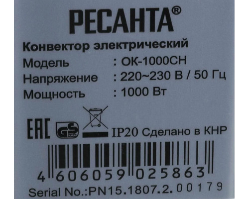 Конвектор РЕСАНТА ОК-1000СН белый Конвектор РЕСАНТА ОК-1000СН белый