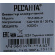 Конвектор РЕСАНТА ОК-1000СН белый