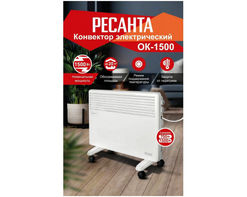 Конвектор РЕСАНТА ОК-1500 белый Конвектор РЕСАНТА ОК-1500 белый