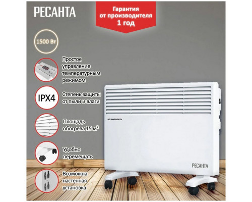 Конвектор РЕСАНТА ОК-1500Е белый Конвектор РЕСАНТА ОК-1500Е белый
