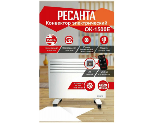 Конвектор РЕСАНТА ОК-1500Е белый Конвектор РЕСАНТА ОК-1500Е белый