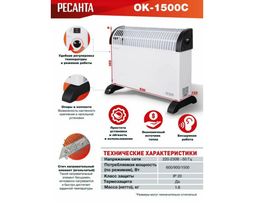 Конвектор РЕСАНТА ОК-1500С Конвектор РЕСАНТА ОК-1500С