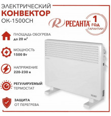 Конвектор РЕСАНТА ОК-1500СН белый