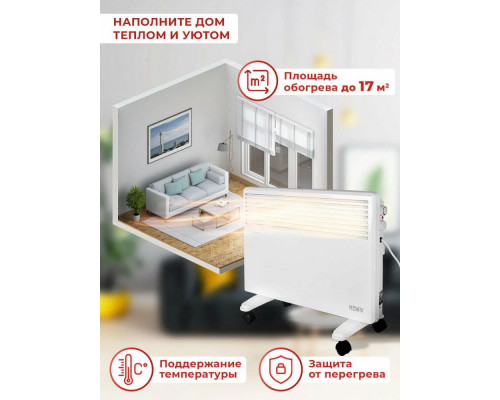 Конвектор РЕСАНТА ОК-1700 Конвектор РЕСАНТА ОК-1700