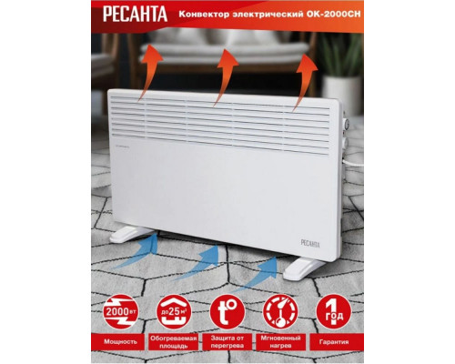 Конвектор РЕСАНТА ОК-2000СН Конвектор РЕСАНТА ОК-2000СН
