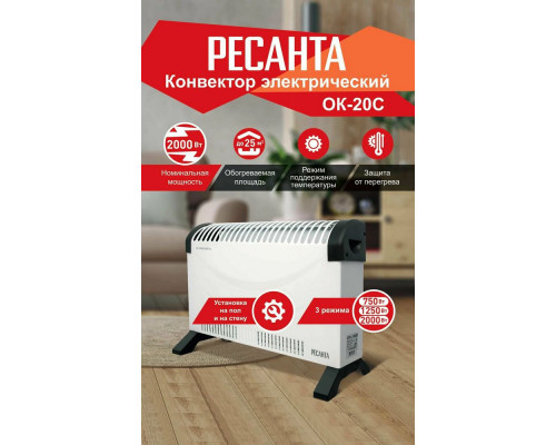 Конвектор РЕСАНТА ОК-20С Конвектор РЕСАНТА ОК-20С