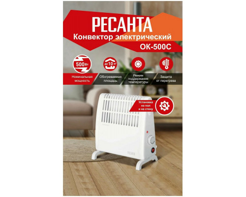 Конвектор РЕСАНТА ОК-500С белый Конвектор РЕСАНТА ОК-500С белый