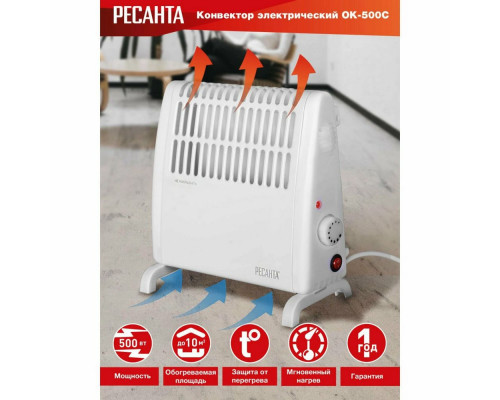 Конвектор РЕСАНТА ОК-500С белый Конвектор РЕСАНТА ОК-500С белый
