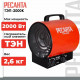 Тепловая пушка РЕСАНТА ТЭП-2000К