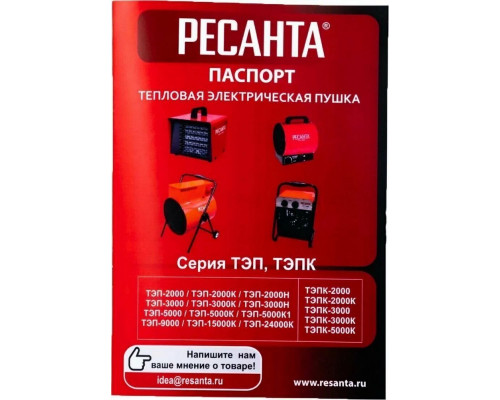 Тепловая пушка РЕСАНТА ТЭП-2000К Тепловая пушка РЕСАНТА ТЭП-2000К