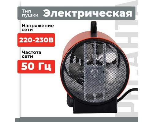 Тепловая пушка РЕСАНТА ТЭП-3000К Тепловая пушка РЕСАНТА ТЭП-3000К