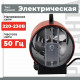 Тепловая пушка РЕСАНТА ТЭП-3000К