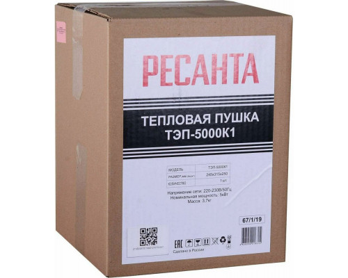 Тепловая пушка РЕСАНТА ТЭП-5000К красный
