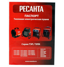 Тепловая пушка РЕСАНТА ТЭПК-2