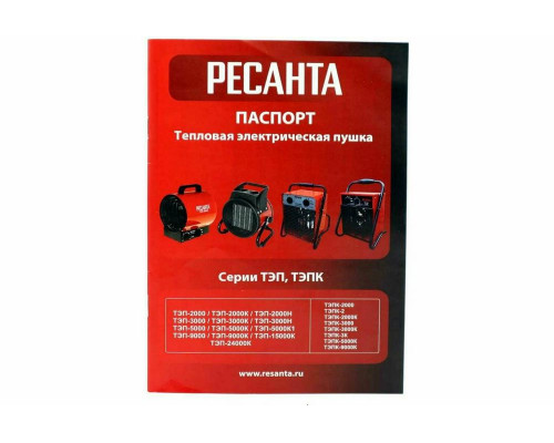 Тепловая пушка РЕСАНТА ТЭПК-2 Тепловая пушка РЕСАНТА ТЭПК-2