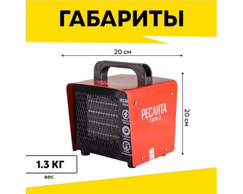 Тепловая пушка РЕСАНТА ТЭПК-2 Тепловая пушка РЕСАНТА ТЭПК-2