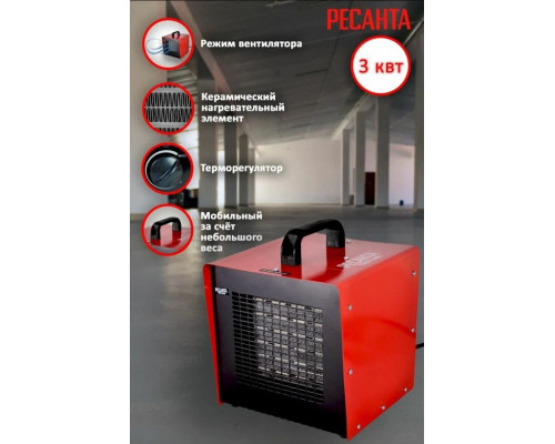 Тепловая пушка РЕСАНТА ТЭПК-3000 красный/черный Тепловая пушка РЕСАНТА ТЭПК-3000 красный/черный