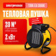 Тепловая пушка EUROLUX ТЭПК-EU-2000K