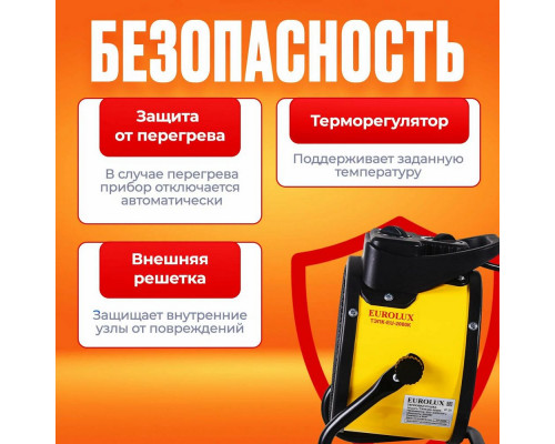 Тепловая пушка EUROLUX ТЭПК-EU-2000K Тепловая пушка EUROLUX ТЭПК-EU-2000K