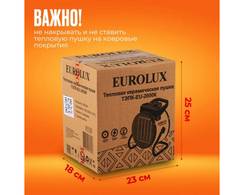 Тепловая пушка EUROLUX ТЭПК-EU-2000K Тепловая пушка EUROLUX ТЭПК-EU-2000K