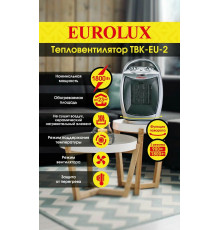 Тепловентилятор EUROLUX ТВК-EU-2
