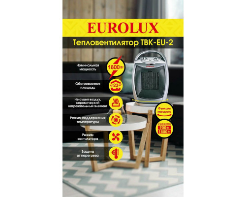 Тепловентилятор EUROLUX ТВК-EU-2 Тепловентилятор EUROLUX ТВК-EU-2
