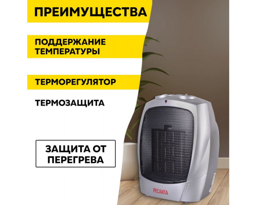 Тепловентилятор РЕСАНТА ТВК-1800 Тепловентилятор РЕСАНТА ТВК-1800