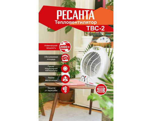 Тепловентилятор РЕСАНТА ТВС-2 Тепловентилятор РЕСАНТА ТВС-2