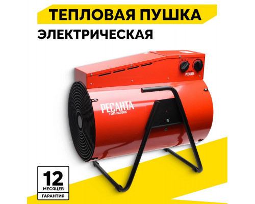 Тепловая пушка РЕСАНТА ТЭП-24000К Тепловая пушка РЕСАНТА ТЭП-24000К